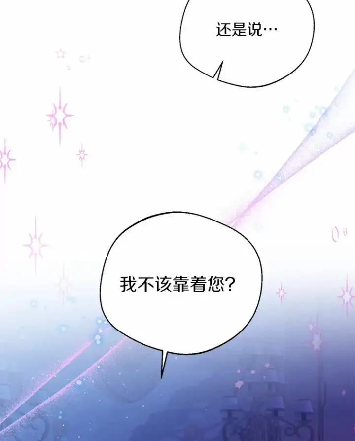 漫画《一不小心娶了女装大佬》19.出去散步吗？第27张图
