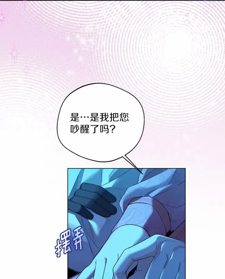 漫画《一不小心娶了女装大佬》19.出去散步吗？第29张图