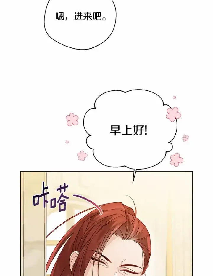 漫画《一不小心娶了女装大佬》19.出去散步吗？第3张图