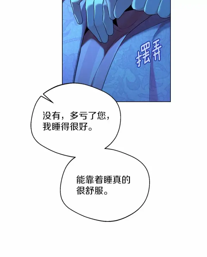 漫画《一不小心娶了女装大佬》19.出去散步吗？第30张图