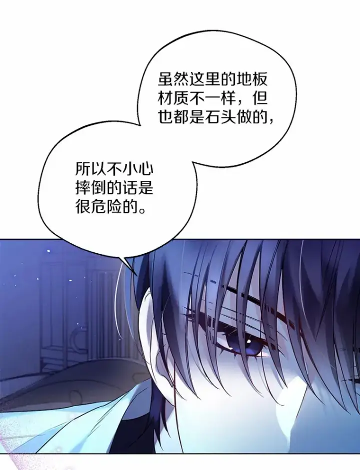 漫画《一不小心娶了女装大佬》19.出去散步吗？第32张图