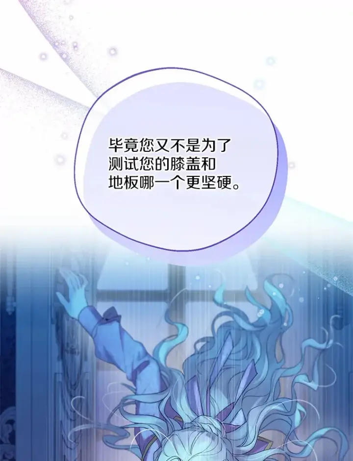 漫画《一不小心娶了女装大佬》19.出去散步吗？第33张图