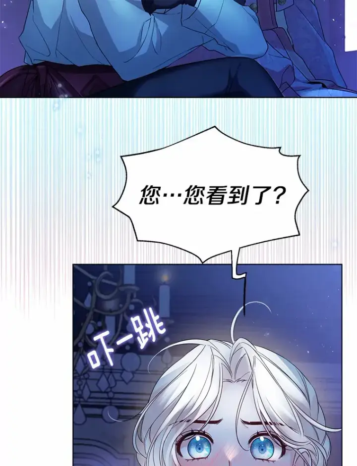 漫画《一不小心娶了女装大佬》19.出去散步吗？第35张图