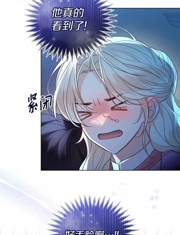 漫画《一不小心娶了女装大佬》19.出去散步吗？第37张图