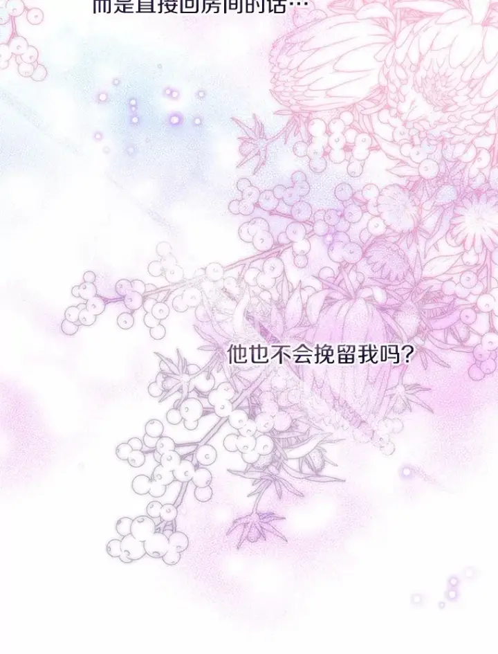 漫画《一不小心娶了女装大佬》19.出去散步吗？第40张图