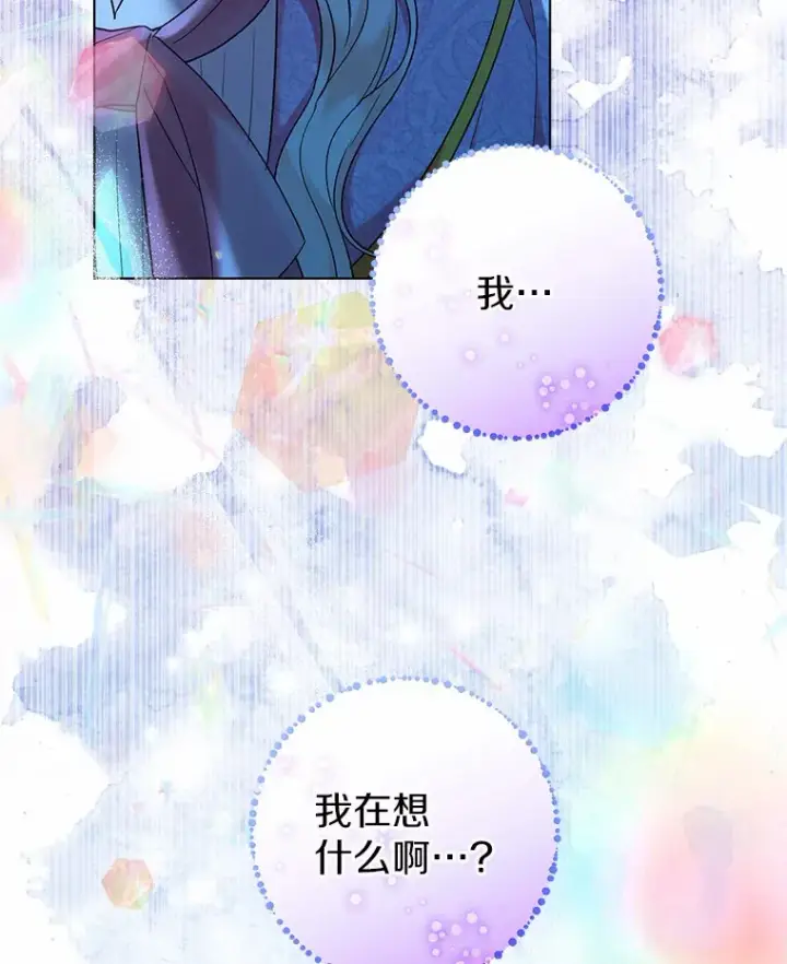 漫画《一不小心娶了女装大佬》19.出去散步吗？第42张图