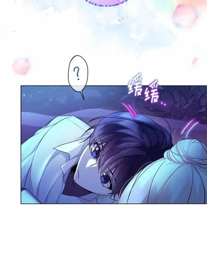 漫画《一不小心娶了女装大佬》19.出去散步吗？第43张图