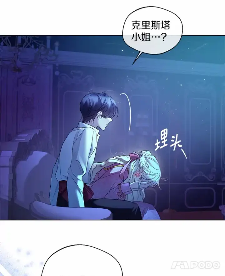 漫画《一不小心娶了女装大佬》19.出去散步吗？第44张图