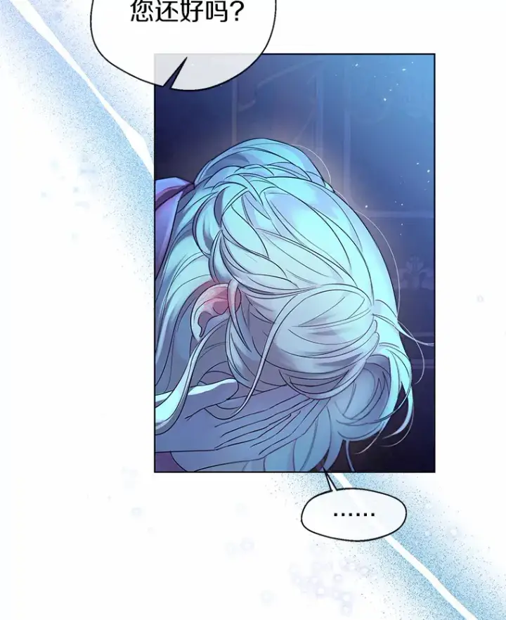 漫画《一不小心娶了女装大佬》19.出去散步吗？第45张图