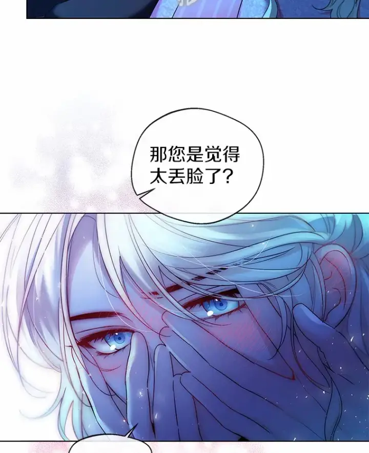 漫画《一不小心娶了女装大佬》19.出去散步吗？第47张图