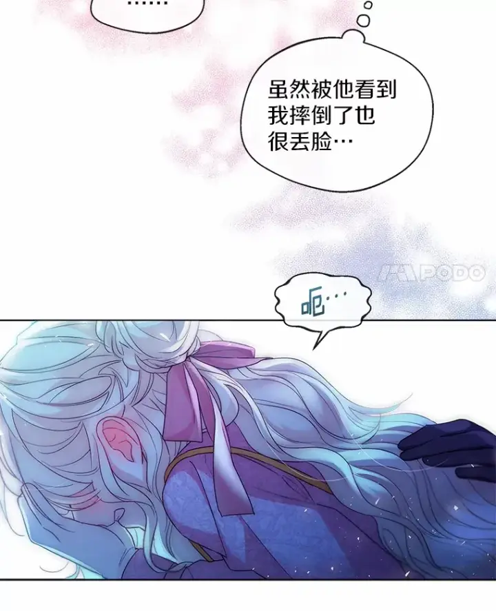 漫画《一不小心娶了女装大佬》19.出去散步吗？第48张图