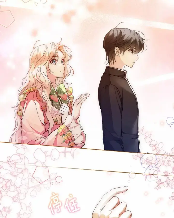 漫画《一不小心娶了女装大佬》19.出去散步吗？第50张图