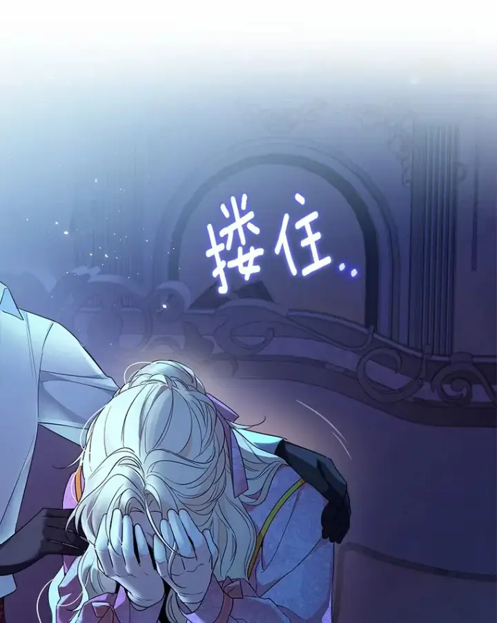 漫画《一不小心娶了女装大佬》19.出去散步吗？第56张图