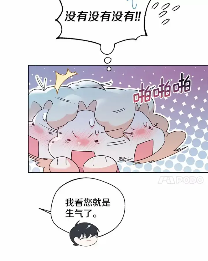 漫画《一不小心娶了女装大佬》19.出去散步吗？第58张图