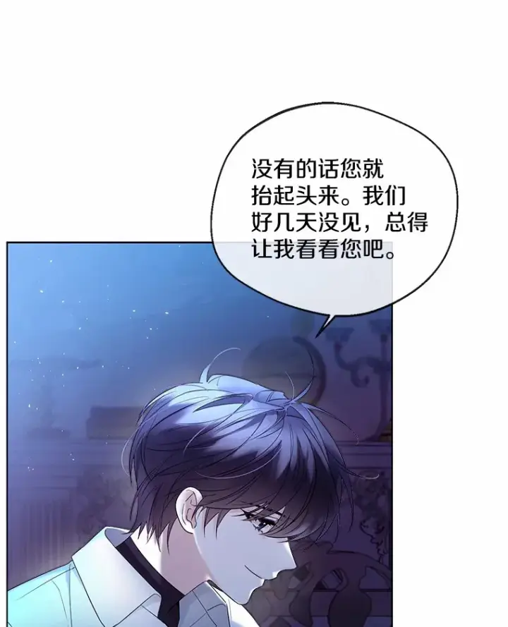 漫画《一不小心娶了女装大佬》19.出去散步吗？第59张图
