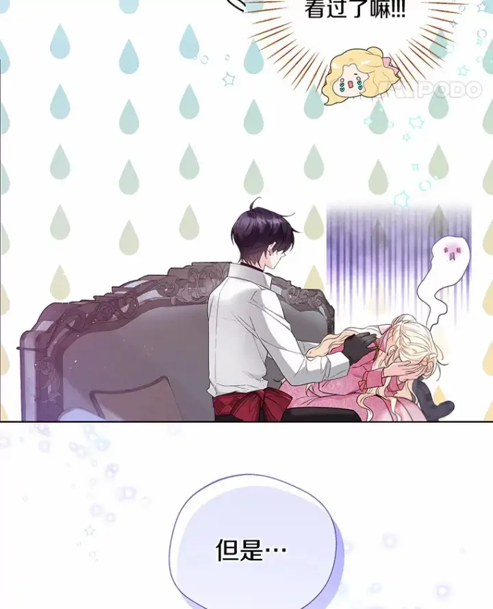 漫画《一不小心娶了女装大佬》19.出去散步吗？第62张图