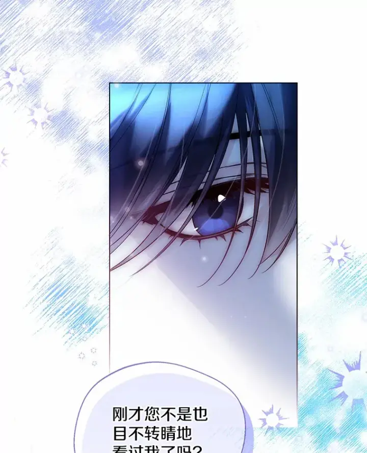 漫画《一不小心娶了女装大佬》19.出去散步吗？第66张图