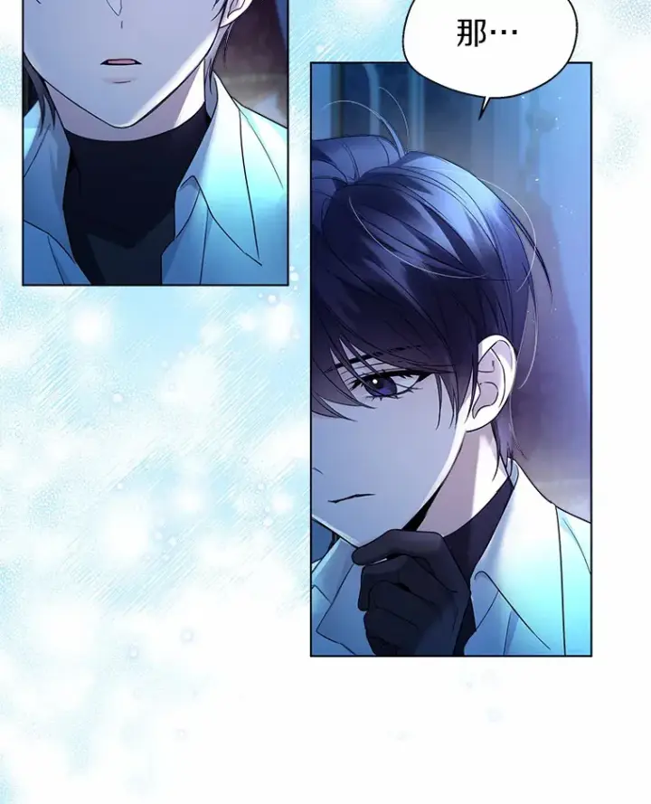 漫画《一不小心娶了女装大佬》19.出去散步吗？第91张图