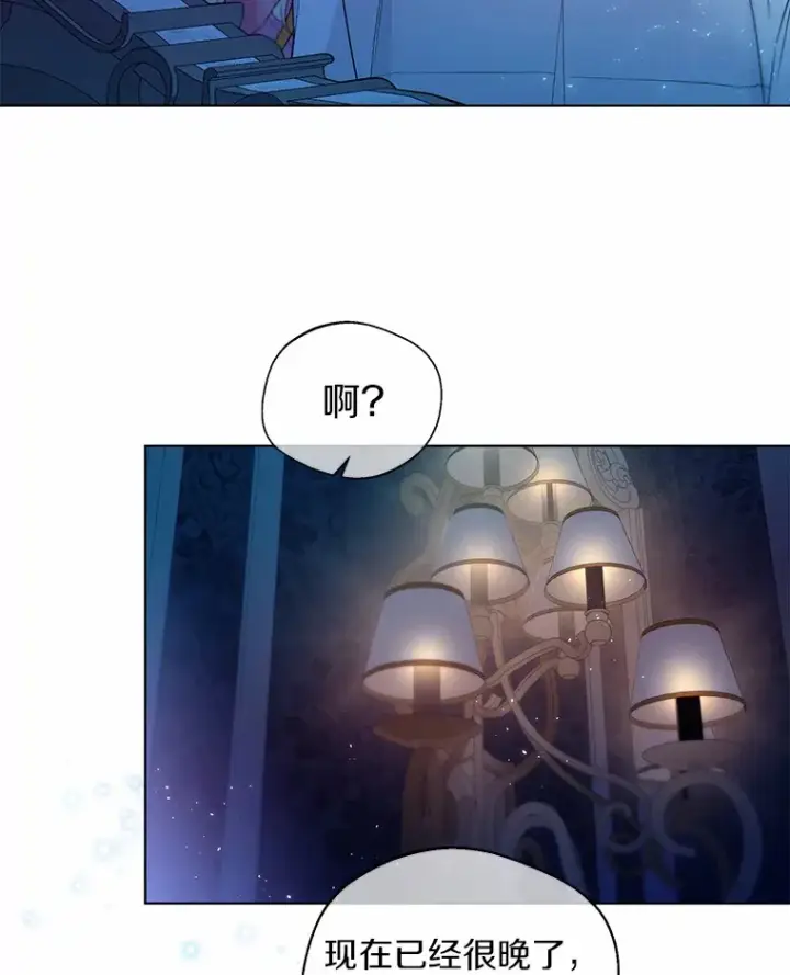 漫画《一不小心娶了女装大佬》19.出去散步吗？第93张图