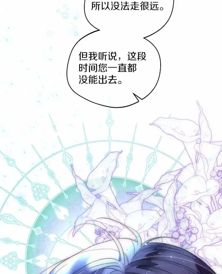 漫画《一不小心娶了女装大佬》19.出去散步吗？第94张图