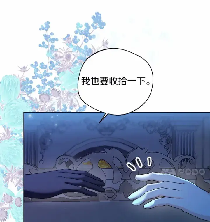 漫画《一不小心娶了女装大佬》20.跟着我慢慢走第10张图