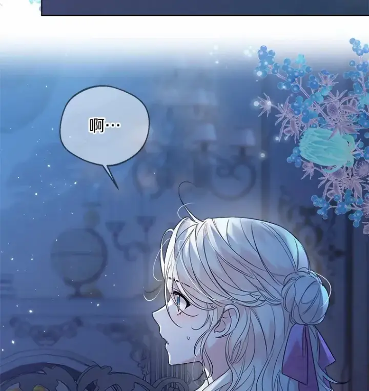 漫画《一不小心娶了女装大佬》20.跟着我慢慢走第11张图