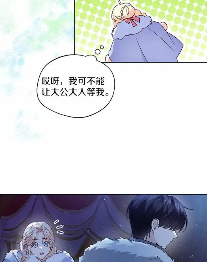 漫画《一不小心娶了女装大佬》20.跟着我慢慢走第20张图