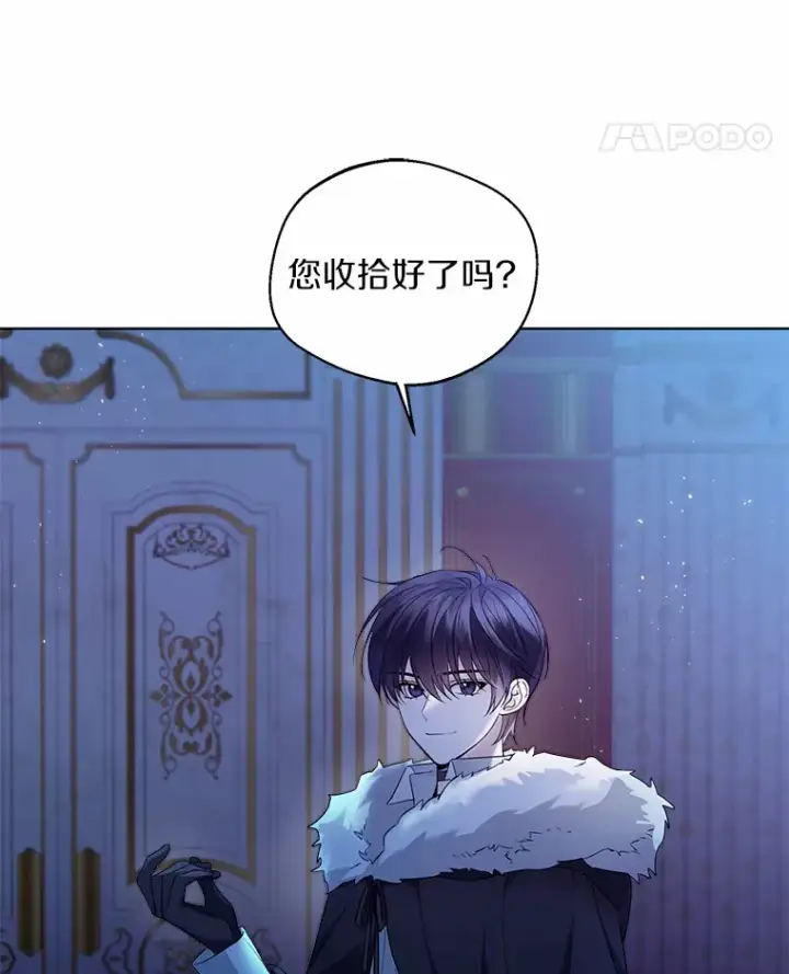 漫画《一不小心娶了女装大佬》20.跟着我慢慢走第22张图