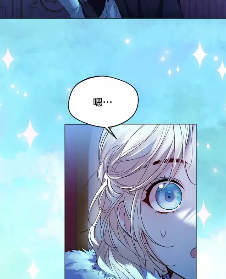 漫画《一不小心娶了女装大佬》20.跟着我慢慢走第23张图