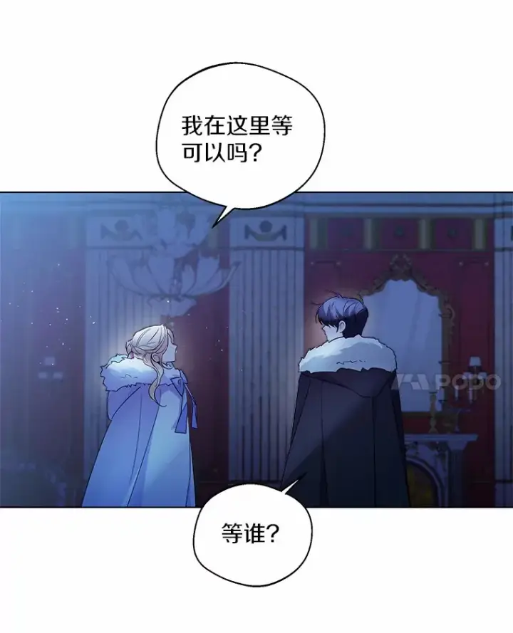 漫画《一不小心娶了女装大佬》20.跟着我慢慢走第25张图