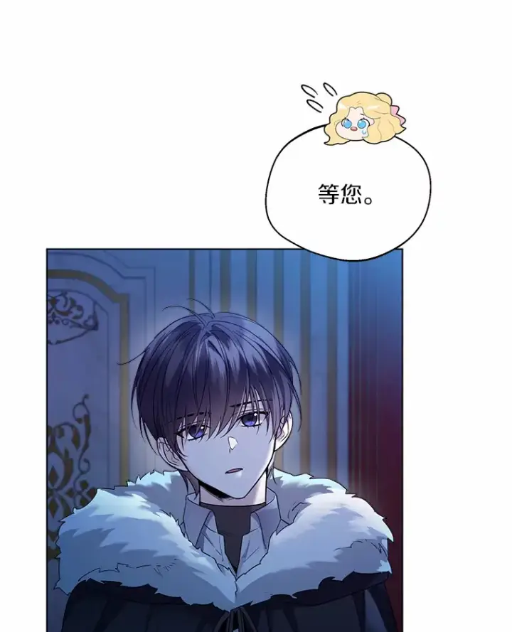 漫画《一不小心娶了女装大佬》20.跟着我慢慢走第26张图