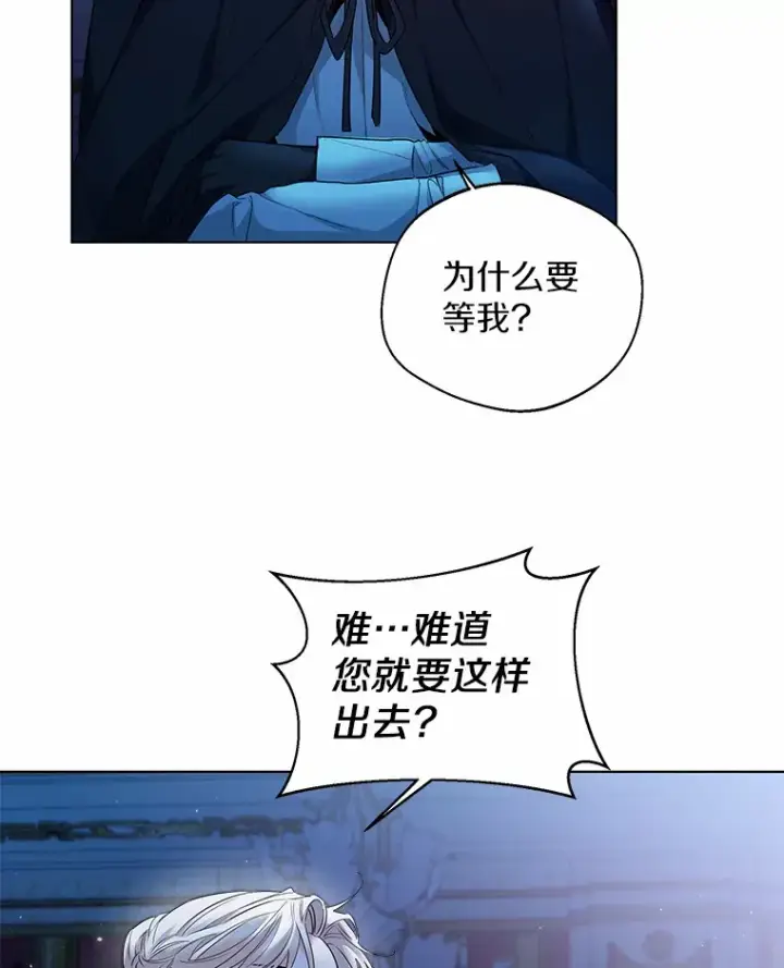 漫画《一不小心娶了女装大佬》20.跟着我慢慢走第27张图