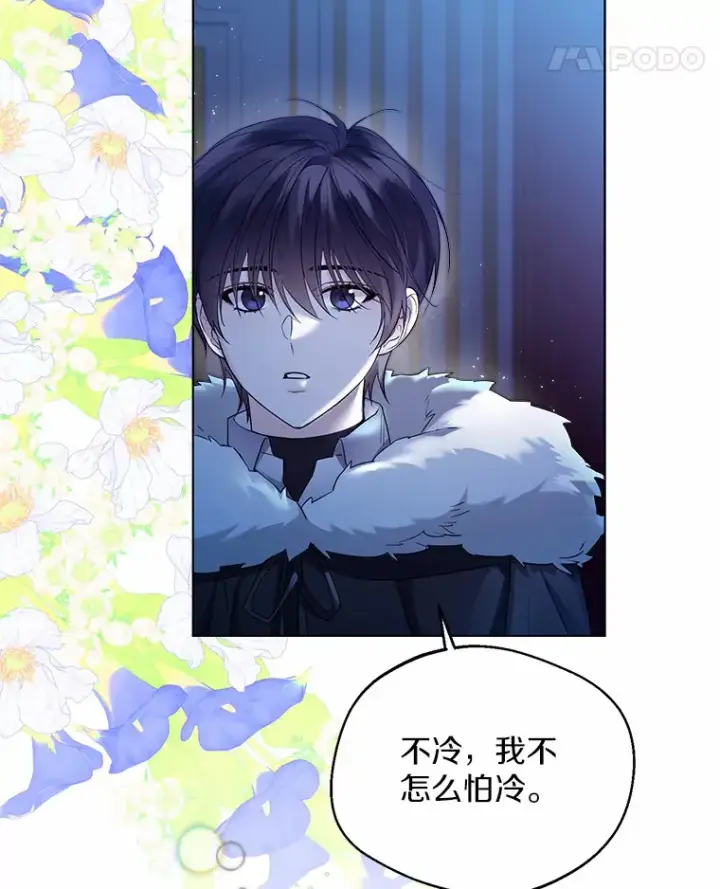 漫画《一不小心娶了女装大佬》20.跟着我慢慢走第29张图