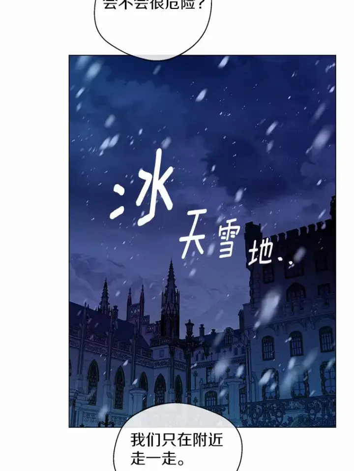 漫画《一不小心娶了女装大佬》20.跟着我慢慢走第3张图