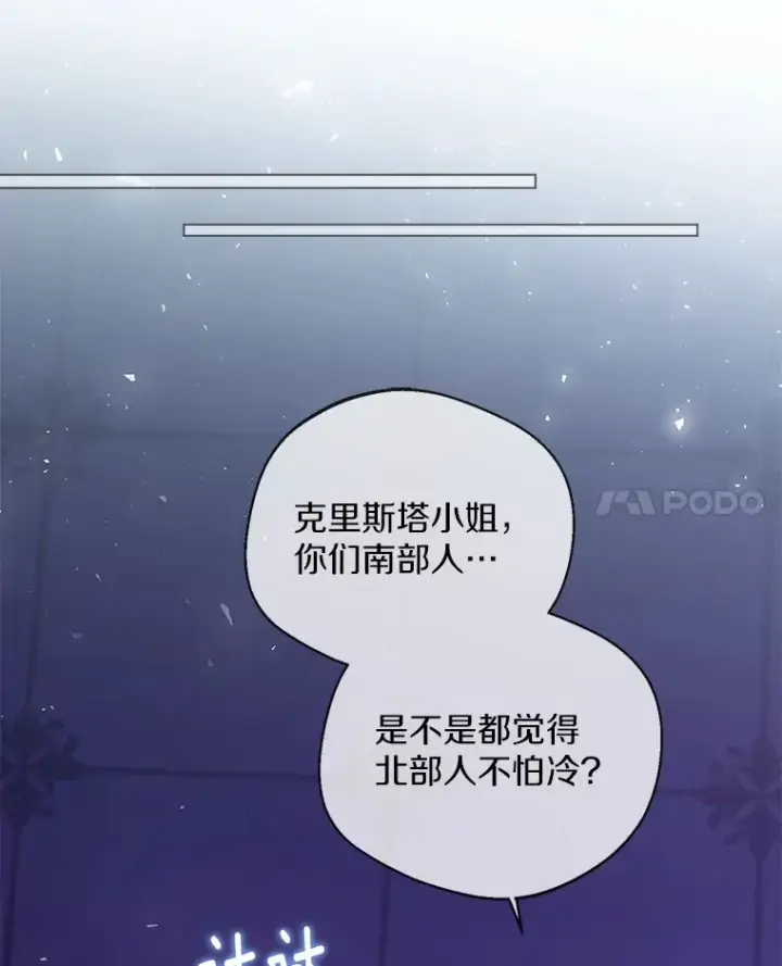漫画《一不小心娶了女装大佬》20.跟着我慢慢走第32张图