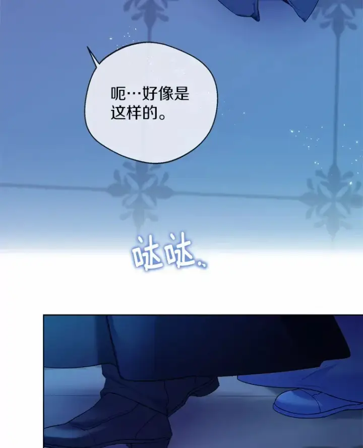 漫画《一不小心娶了女装大佬》20.跟着我慢慢走第34张图