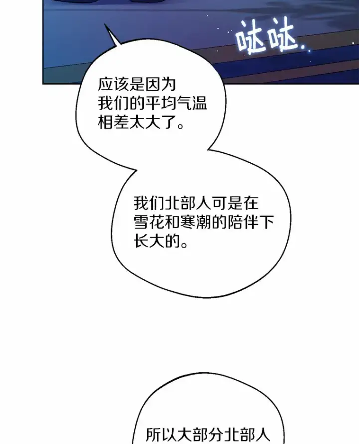 漫画《一不小心娶了女装大佬》20.跟着我慢慢走第35张图