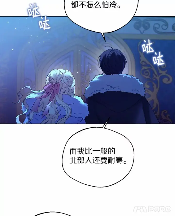 漫画《一不小心娶了女装大佬》20.跟着我慢慢走第36张图