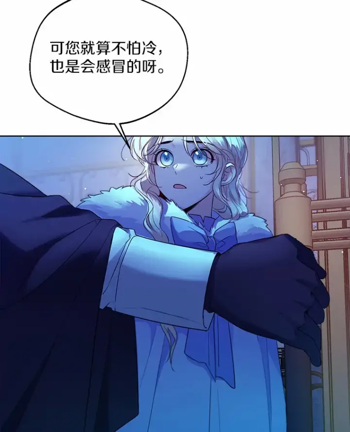 漫画《一不小心娶了女装大佬》20.跟着我慢慢走第37张图