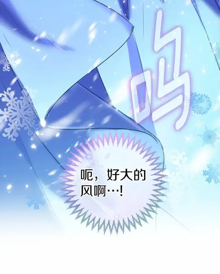 漫画《一不小心娶了女装大佬》20.跟着我慢慢走第41张图