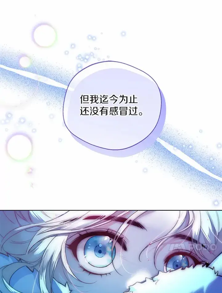漫画《一不小心娶了女装大佬》20.跟着我慢慢走第42张图