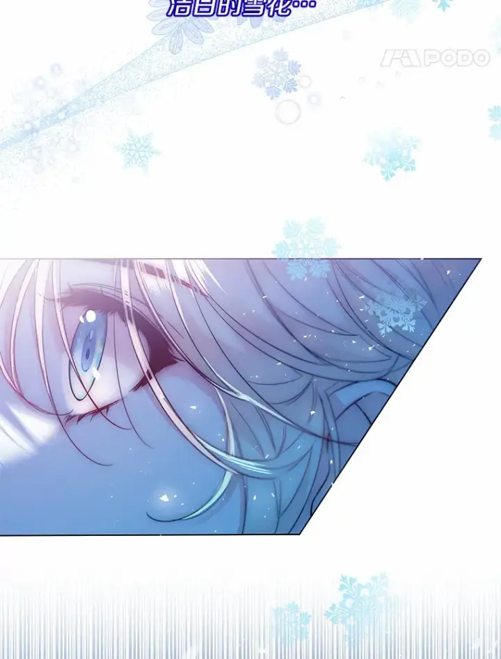 漫画《一不小心娶了女装大佬》20.跟着我慢慢走第46张图