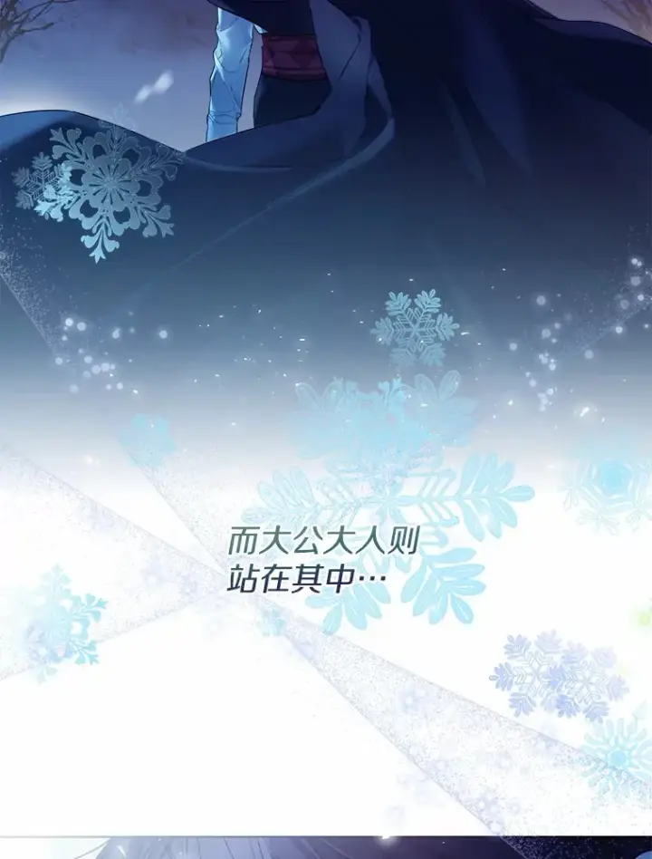 漫画《一不小心娶了女装大佬》20.跟着我慢慢走第48张图