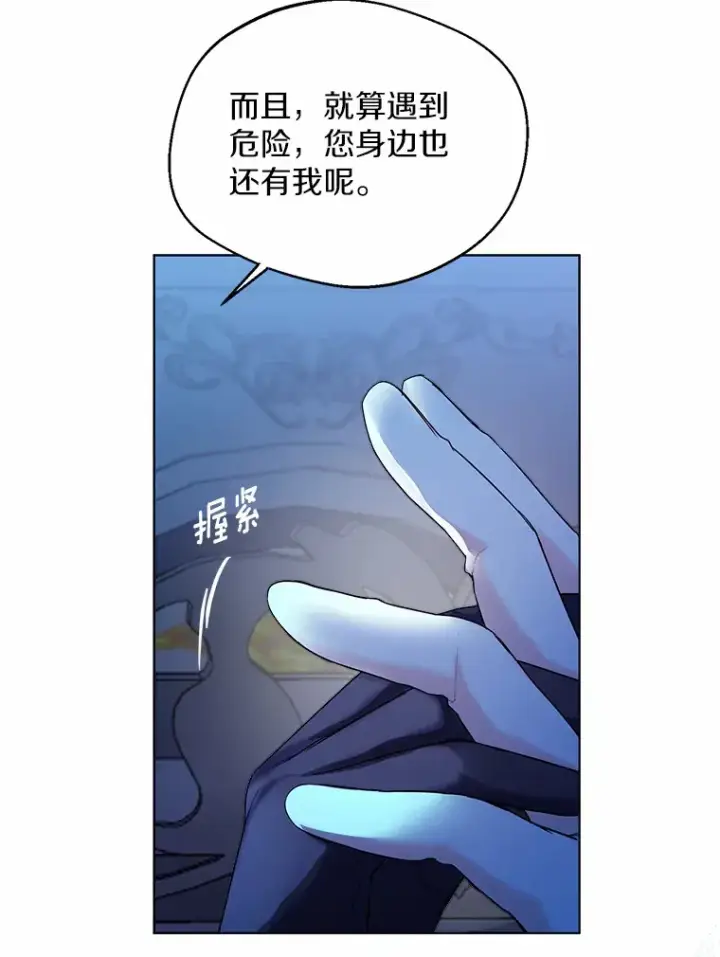 漫画《一不小心娶了女装大佬》20.跟着我慢慢走第5张图