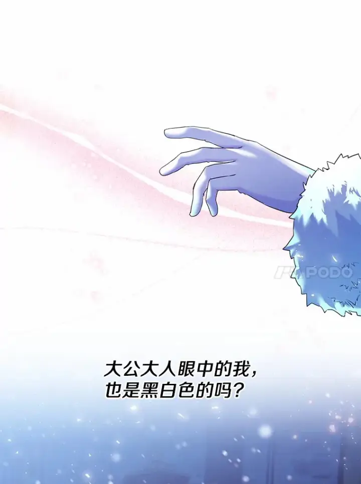 漫画《一不小心娶了女装大佬》20.跟着我慢慢走第52张图