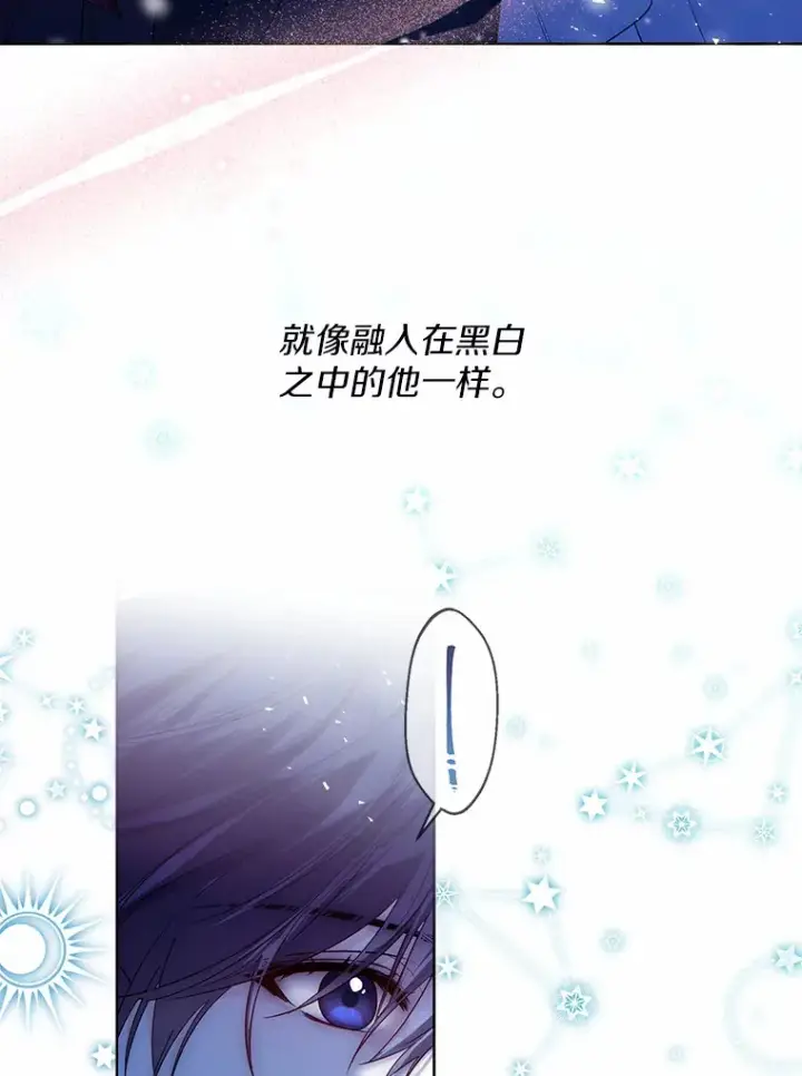 漫画《一不小心娶了女装大佬》20.跟着我慢慢走第54张图