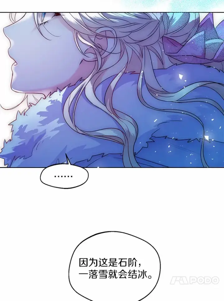 漫画《一不小心娶了女装大佬》20.跟着我慢慢走第58张图
