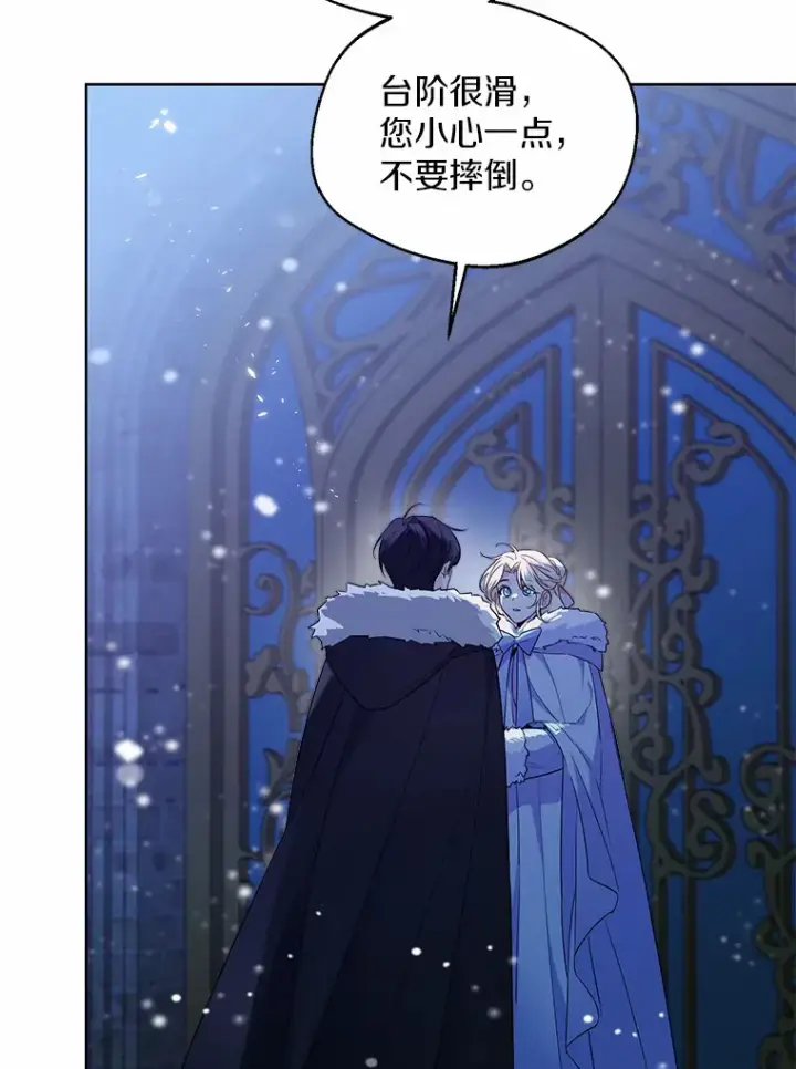 漫画《一不小心娶了女装大佬》20.跟着我慢慢走第59张图