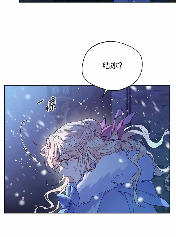 漫画《一不小心娶了女装大佬》20.跟着我慢慢走第60张图