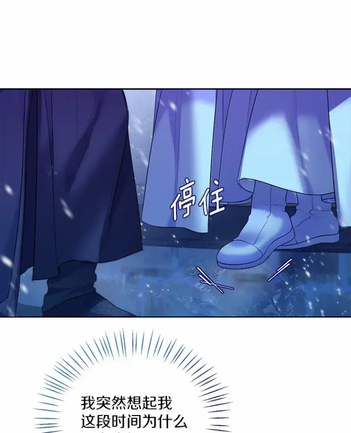 漫画《一不小心娶了女装大佬》20.跟着我慢慢走第61张图